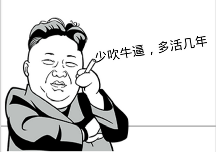 吹牛的书画家:开宗立派分秒搞定