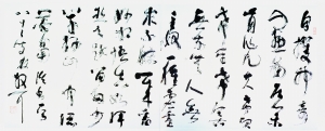林散之:介于书生草圣之间的艺术家