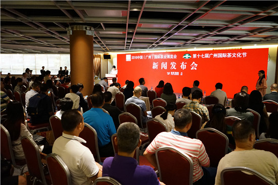 助力茶产业升级转营 第十七届广州国际茶文化节24日盛大举行