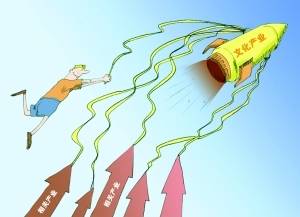 财政部成立文化司 文化产业走向何方