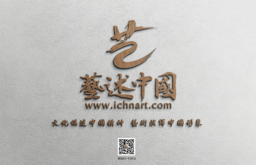 艺述中国
