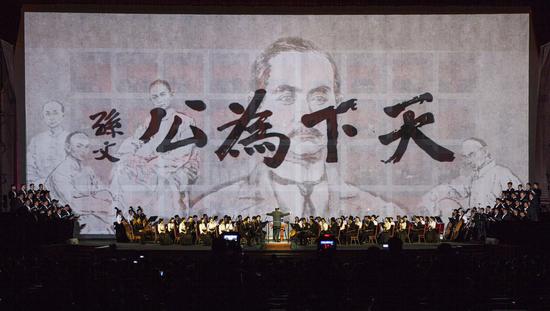 《伟大的先行者孙中山》大型民族交响音画音乐会