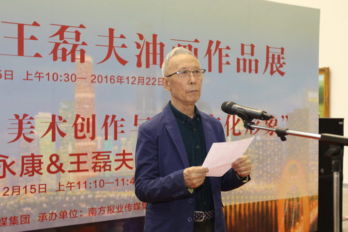 对话:南北油画大家切磋艺术