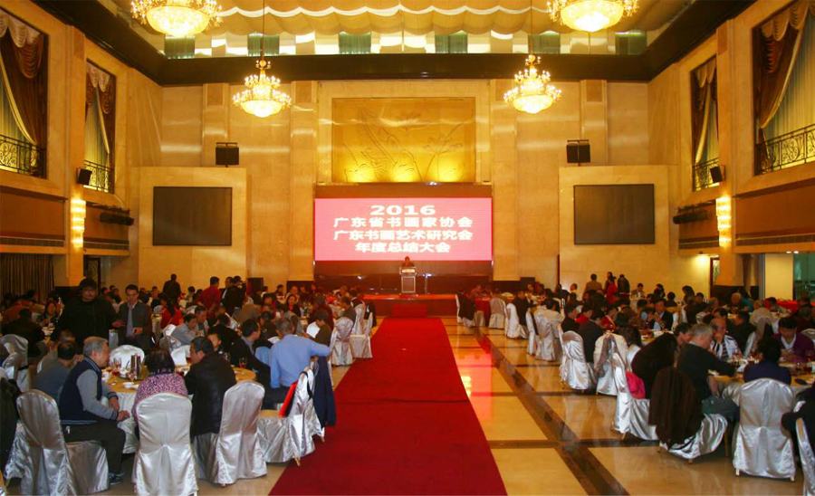 广东书画艺术研究会十周年庆典大会在广州番禺举行