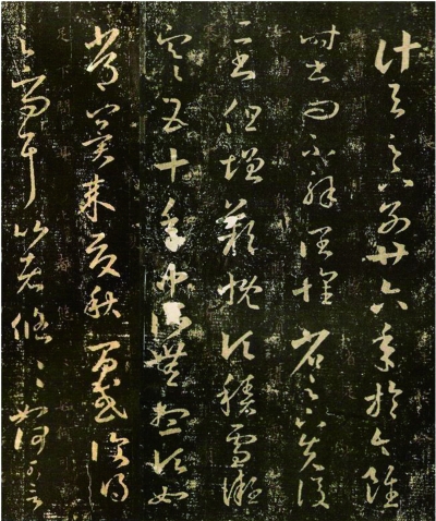 从东汉书法佳作中看古代书法的力