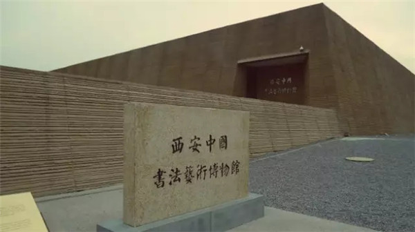 百余枚秦陶文亮相西安中国书法艺术博物馆