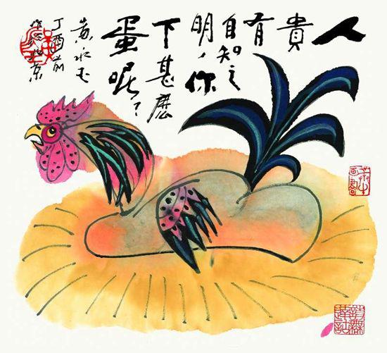 黄永玉:我一辈子最不懂的就是市场