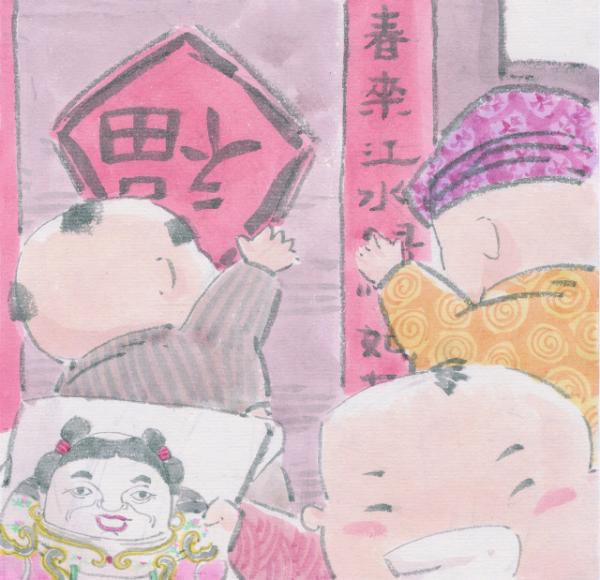 贴倒福、门联、年画。原创手绘图出处同上。