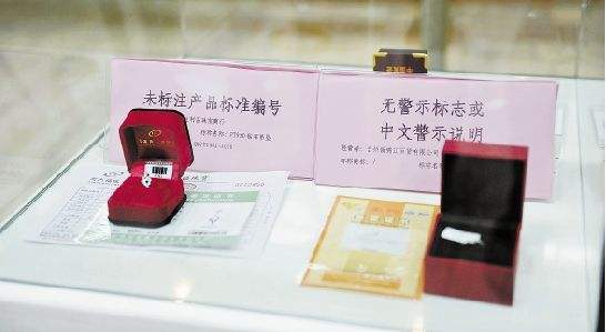 江苏质监抽检珠宝玉石产品合格率为67%