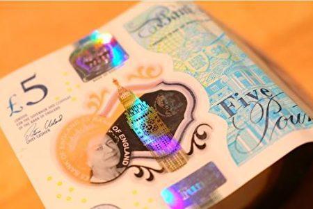 5英镑塑胶钞票罕见序号 拍卖成交价逾6万
