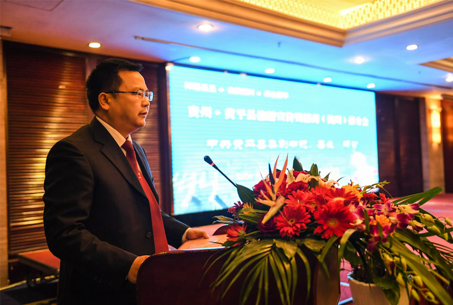 中共黄平县委副书记、县长杨智致辞（王永龙摄）