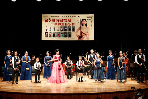 第5届冯敏怡二胡师生音乐会在广州星海音乐厅成功举办